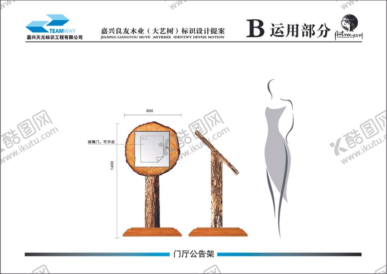 编号：44855609172205519049【酷图网】源文件下载-VI识别系统