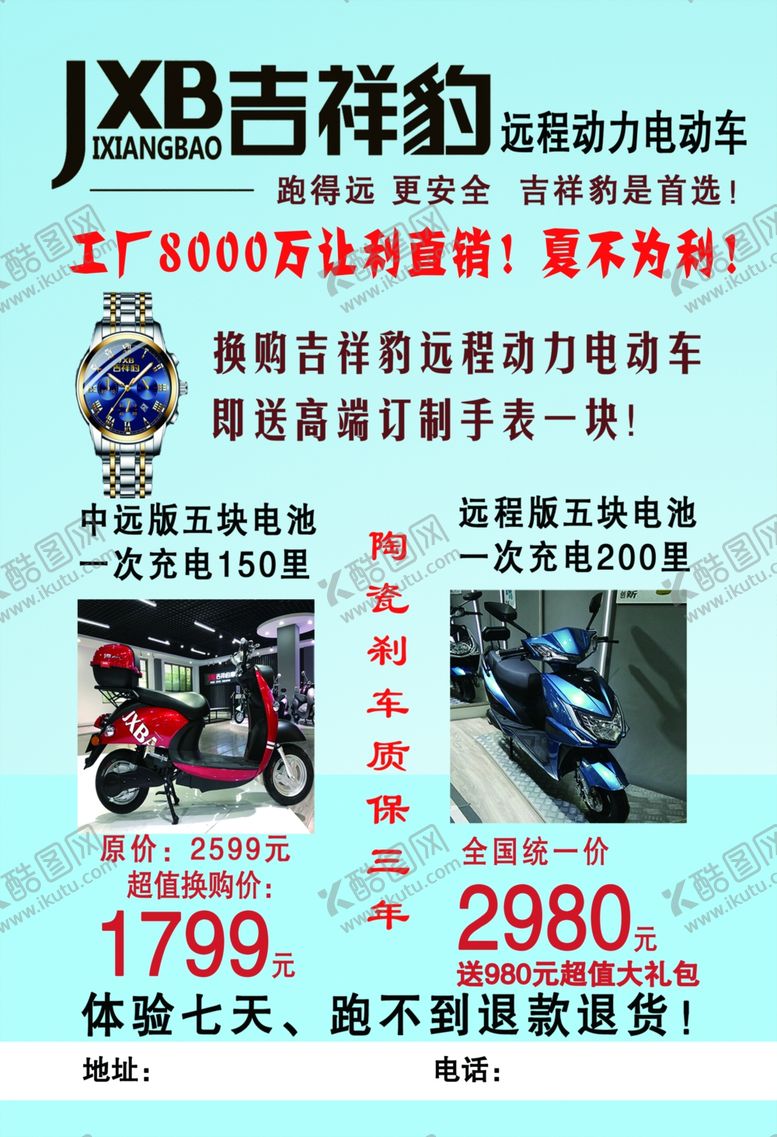 编号：42184405081336149751【酷图网】源文件下载-吉祥豹