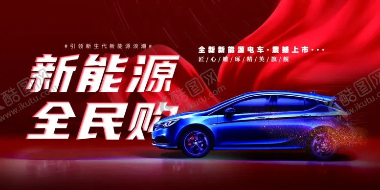 编号：38056601271441158611【酷图网】源文件下载-汽车