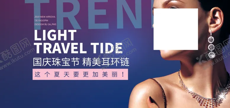 编号：57290605051727251348【酷图网】源文件下载-国庆节海报
