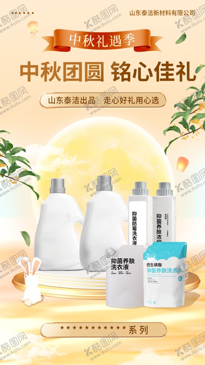 编号：50741002221201221838【酷图网】源文件下载-产品展示海报