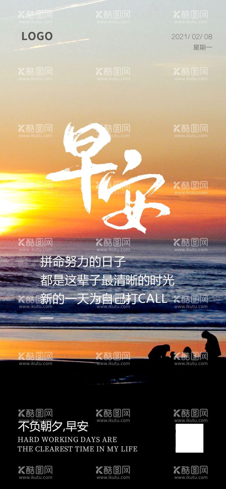 编号：74433112021700239161【酷图网】源文件下载-早安 海边 夕阳 