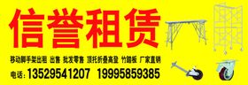 租赁站门头