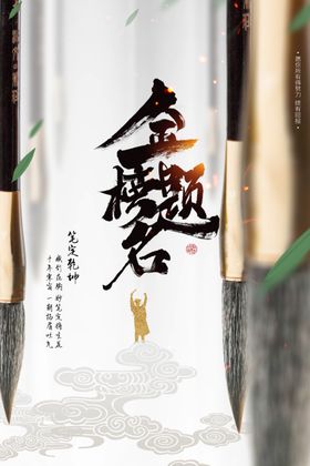高考海报
