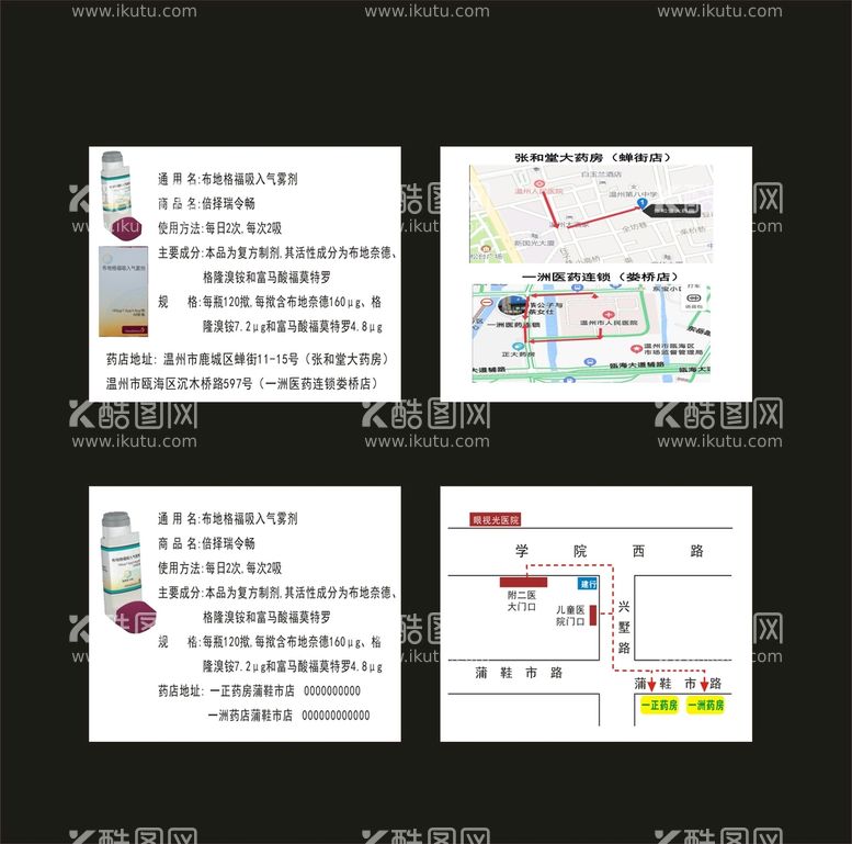 编号：40239101302233557754【酷图网】源文件下载-布地格福吸入气雾剂