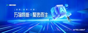 2026科技峰会渐变简约海报展