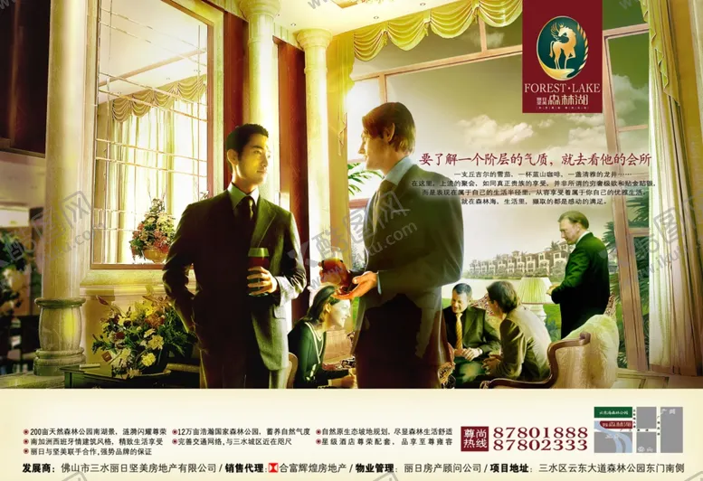 编号：61179402170934416565【酷图网】源文件下载-房地产海报