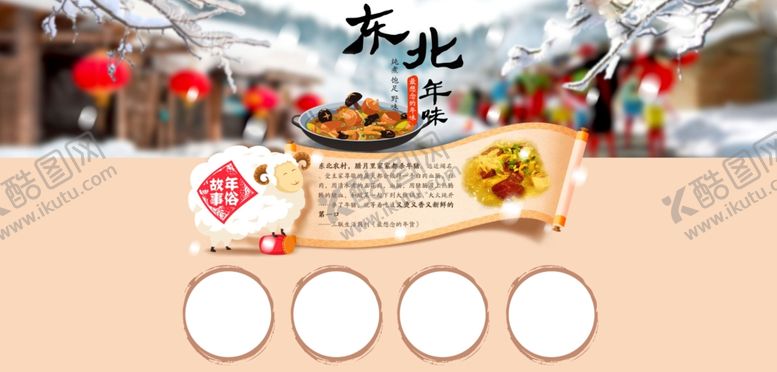 编号：23080407010415144045【酷图网】源文件下载-美食海报
