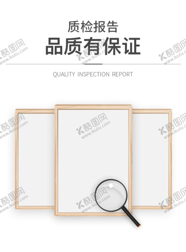 编号：54336102250043578680【酷图网】源文件下载-产品报告展示