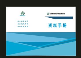 企业封面封面招商画册