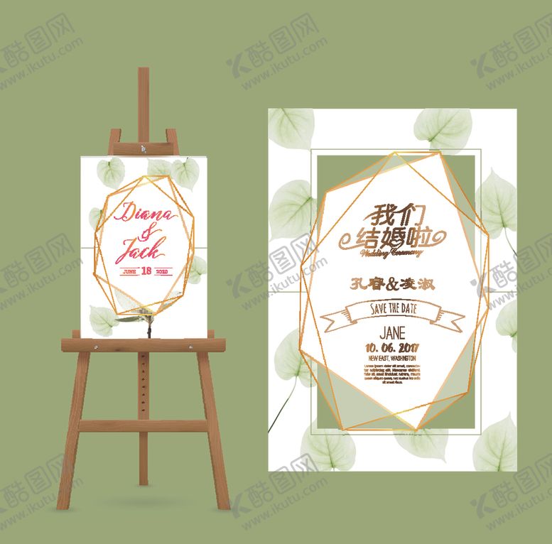 编号：88710309251154569221【酷图网】源文件下载-婚庆