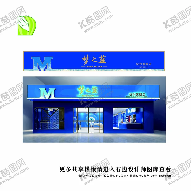 编号：80236601261240508267【酷图网】源文件下载-梦之蓝门头