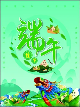 端午