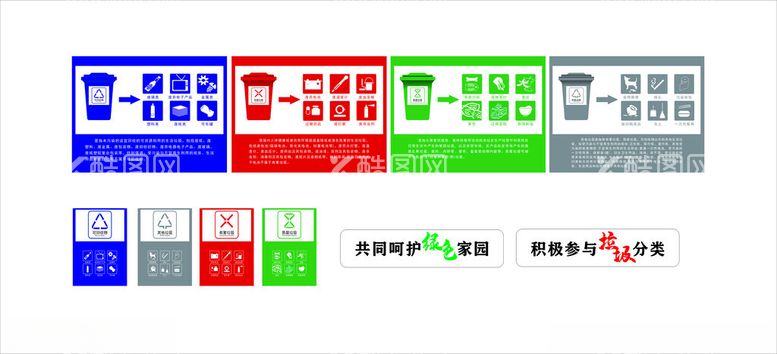 编号：65781212140202492044【酷图网】源文件下载-垃圾分类