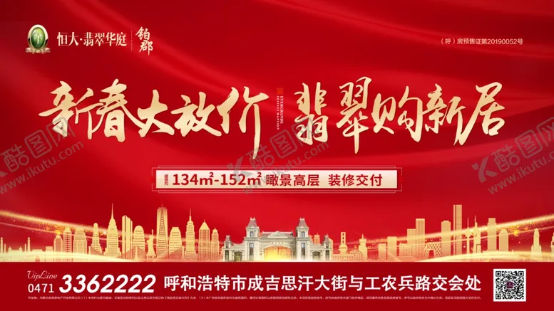 编号：41425303221236275306【酷图网】源文件下载-新春大放价翡翠购新居