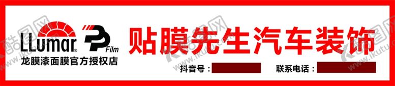 编号：10374511252325501991【酷图网】源文件下载-汽车装饰