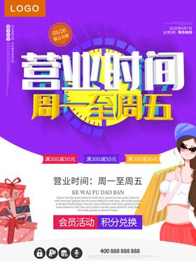 营业时间