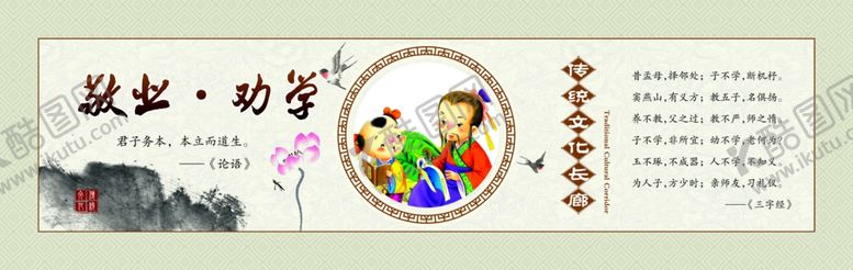 编号：14391402212038471716【酷图网】源文件下载-敬业劝学展板