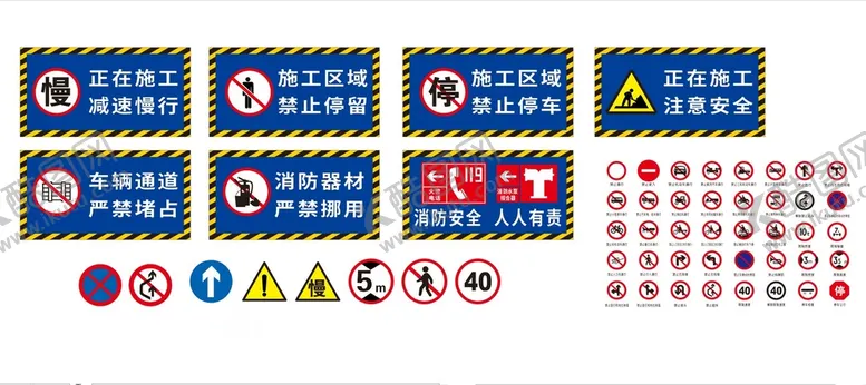 编号：79581309171631177816【酷图网】源文件下载-交通警示牌