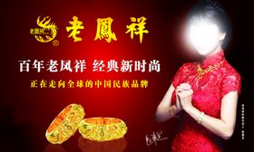 珠宝海报