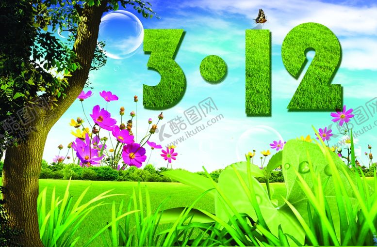 编号：49555506251433459818【酷图网】源文件下载-312植树节清新唯美宣传海报
