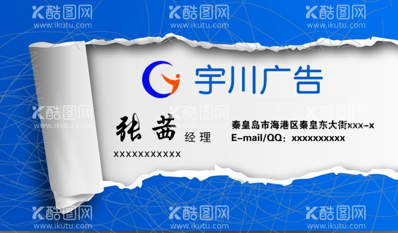 编号：35066301210451072762【酷图网】源文件下载-广告公司名片撕纸