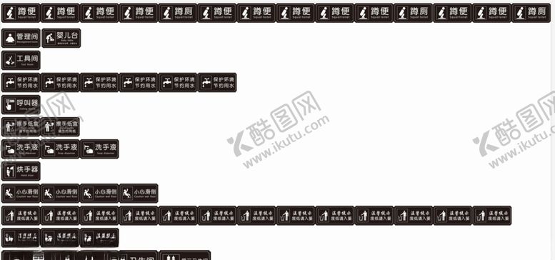 编号：99634309260148526971【酷图网】源文件下载-公共标识