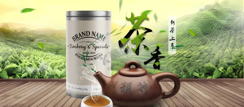 编号：74122306280120528700【酷图网】源文件下载-茶叶海报新茶上市创意海报