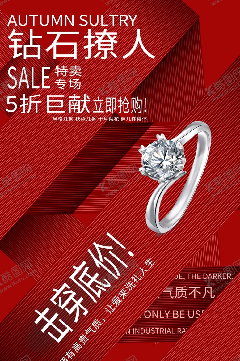 编号：55738609260607141004【酷图网】源文件下载-钻石戒指