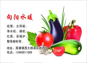 向阳水暖