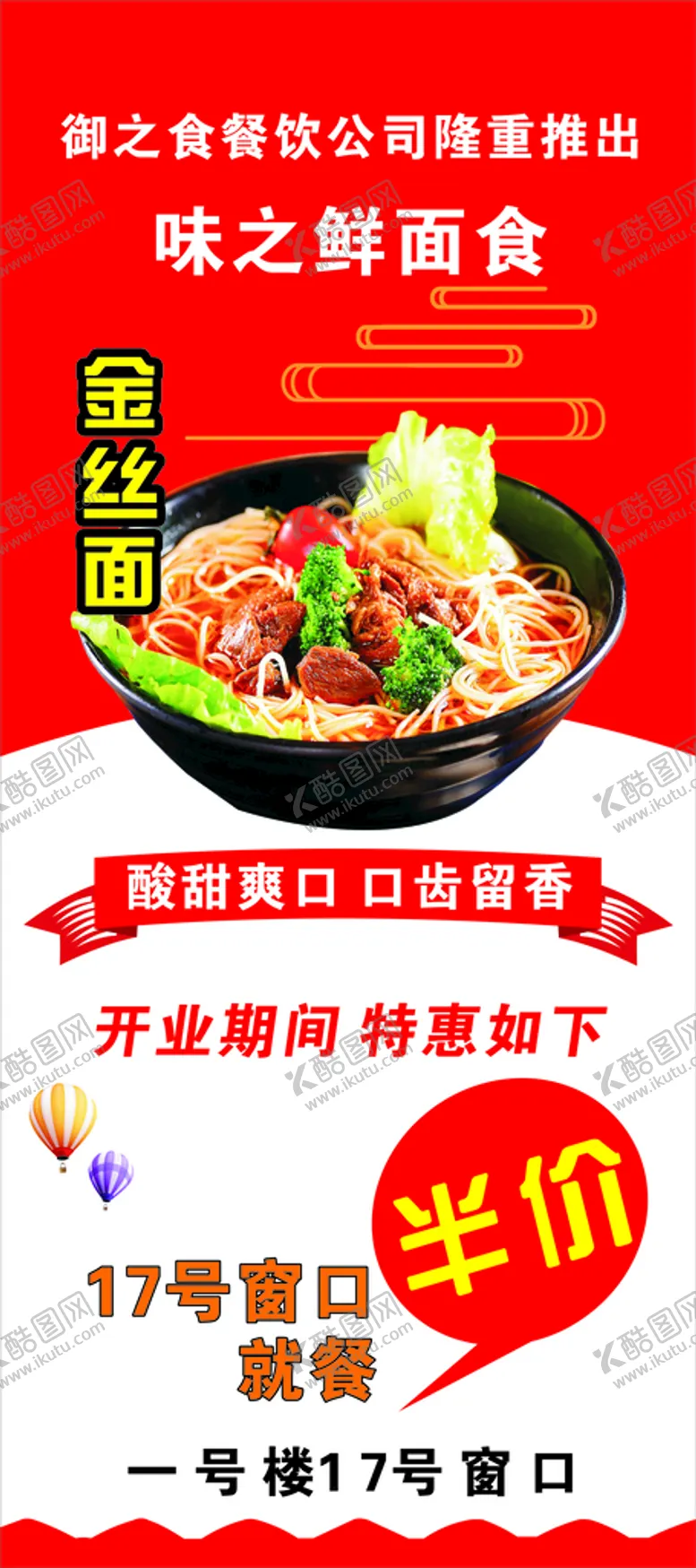 编号：73442411130023006194【酷图网】源文件下载-美叶金丝面