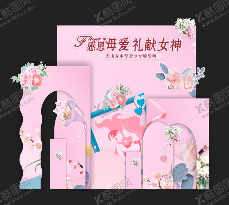 编号：44422505091054227621【酷图网】源文件下载-母亲节花艺