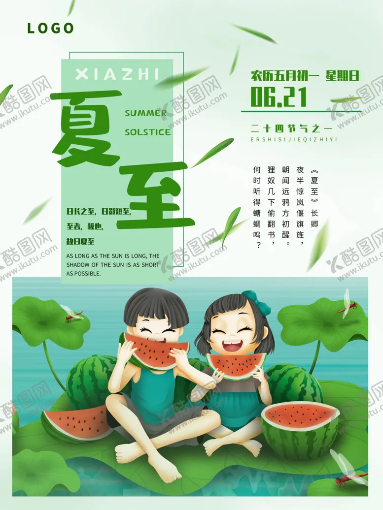 编号：18119304211542249890【酷图网】源文件下载-插画素材