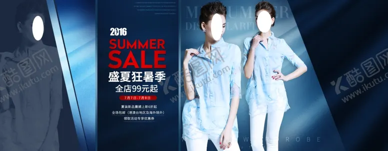 编号：36446510201943064080【酷图网】源文件下载-服装