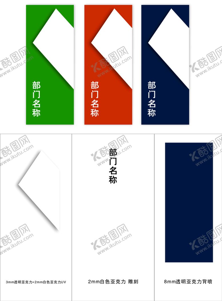 编号：99849801151358172406【酷图网】源文件下载-门牌