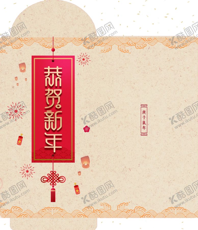 编号：19002307092146295879【酷图网】源文件下载-鼠年红包图片