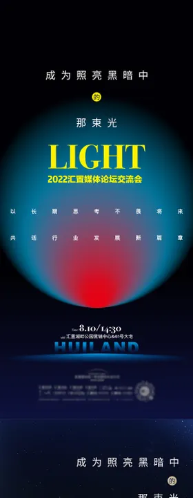 光