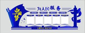 党建交通安全文化墙