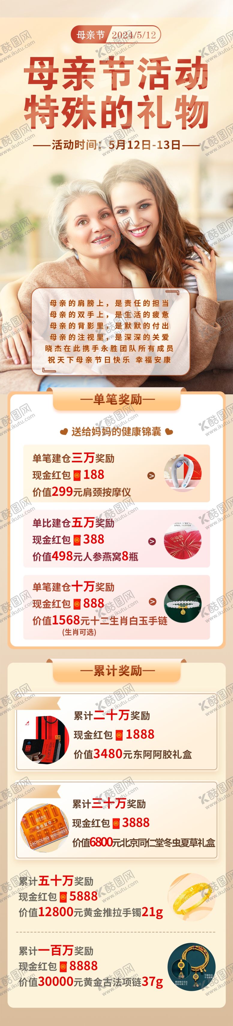 编号：30046704151659058215【酷图网】源文件下载-女性健康养生信息展示