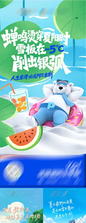 小暑节气海报荷叶插画冰川大