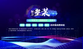 黑色大气展牌