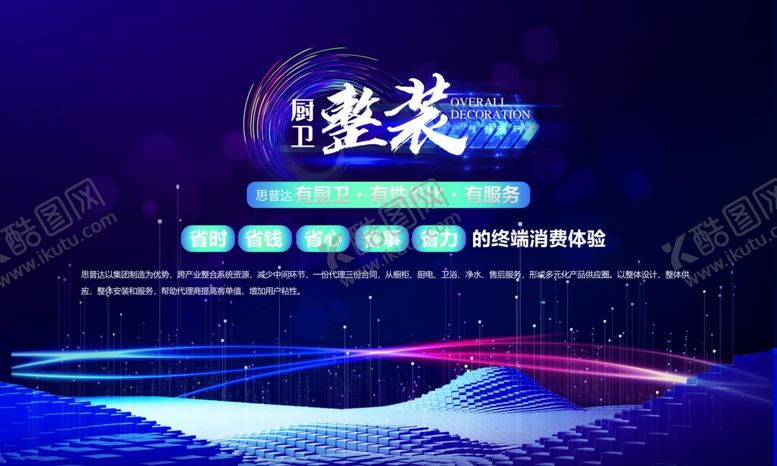 编号：39630307050213072085【酷图网】源文件下载-黑色大气展牌