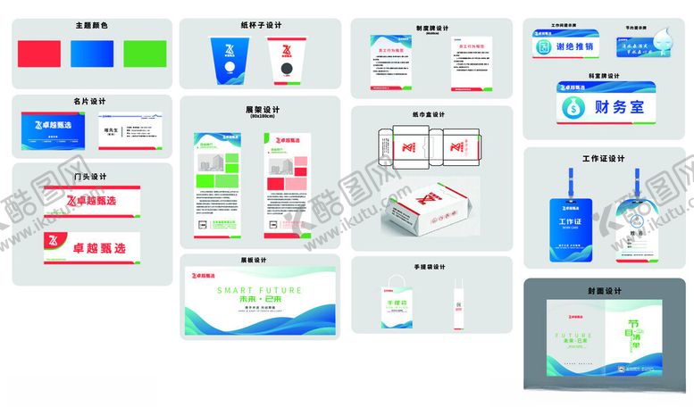 编号：47227504092333155866【酷图网】源文件下载-vi设计