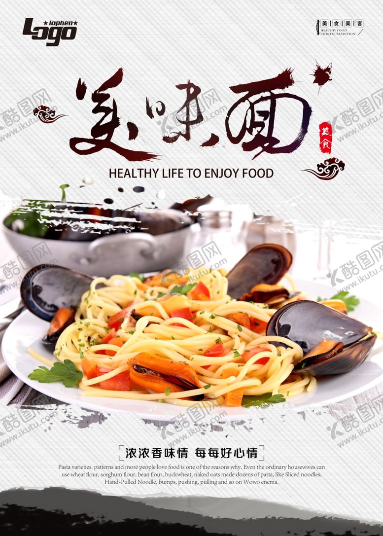 编号：46356010050141496907【酷图网】源文件下载-面食