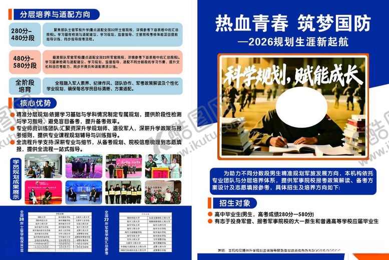 编号：47764106121730212519【酷图网】源文件下载-热血青春