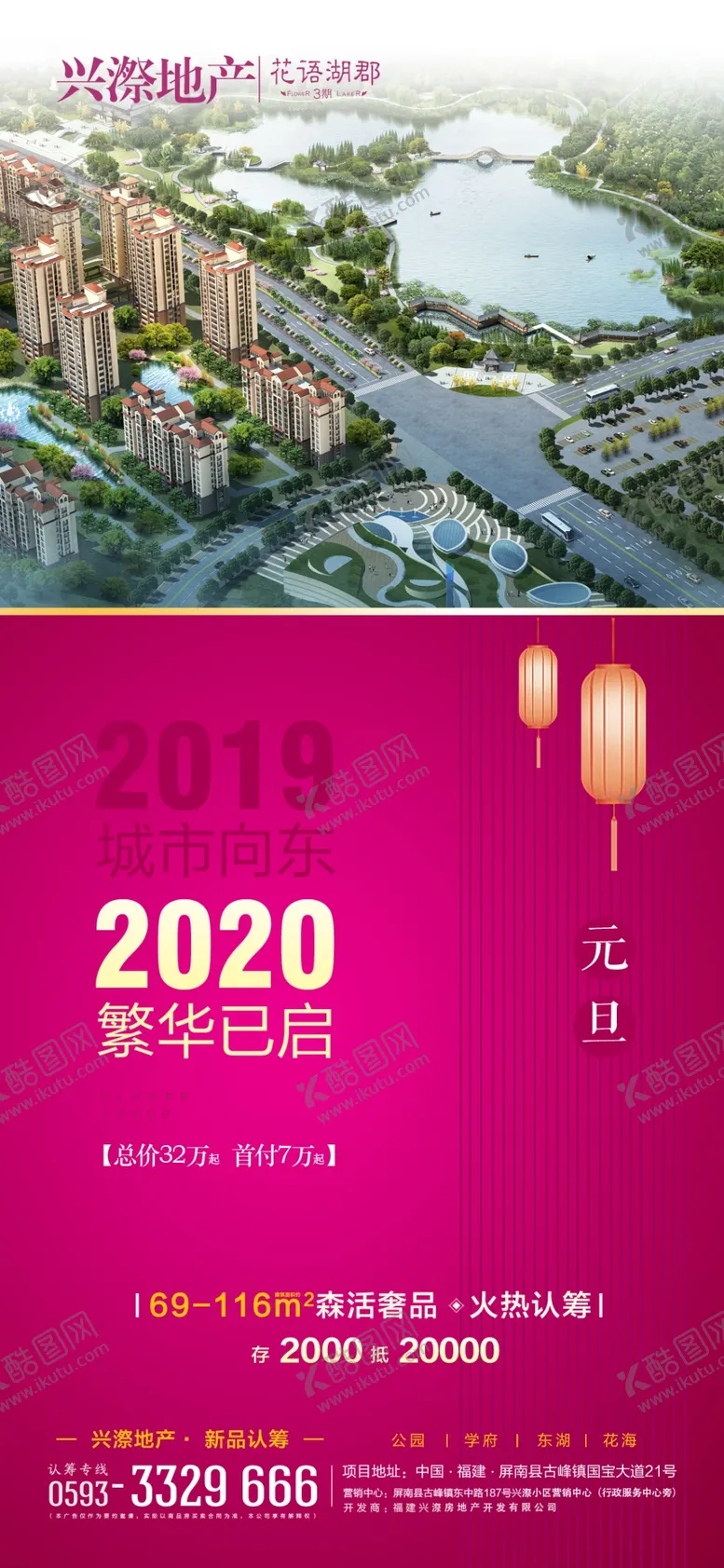 编号：62505204190403233053【酷图网】源文件下载-高端地产微信转发