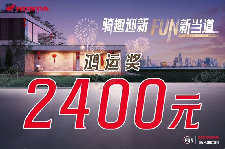 编号：54467101150012386545【酷图网】源文件下载-新大洲本田摩托车奖牌
