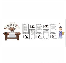 学校文化墙