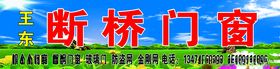 断桥门窗