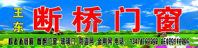编号：25626806240002286764【酷图网】源文件下载-断桥门窗